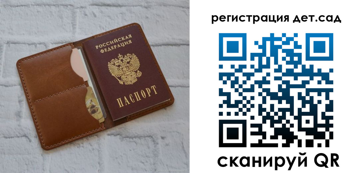временная регистрация 2025 в Слюдянке