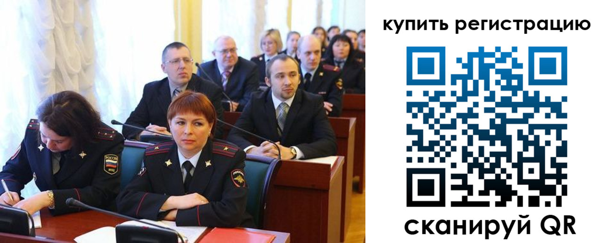 временная регистрация купить в Слюдянке