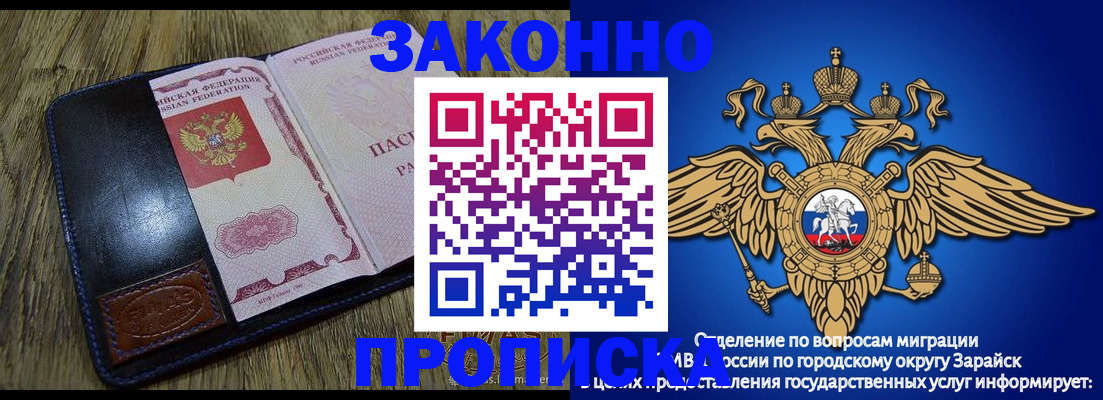 прописка в квартире в Слюдянке